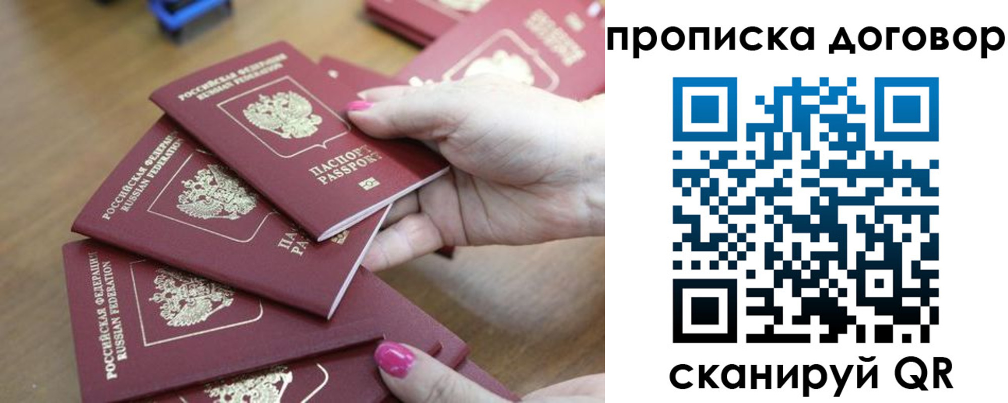 временная регистрация в Новгородской области