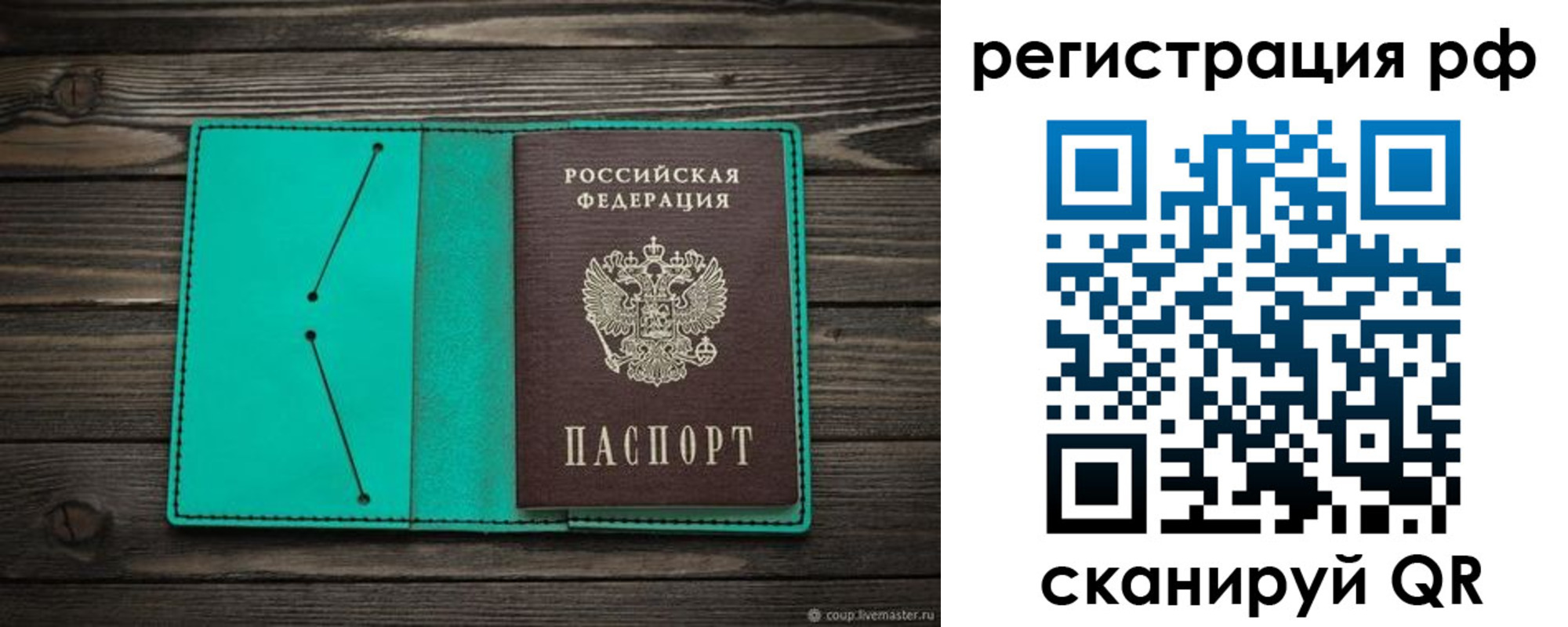 прописка законно в Новгородской области