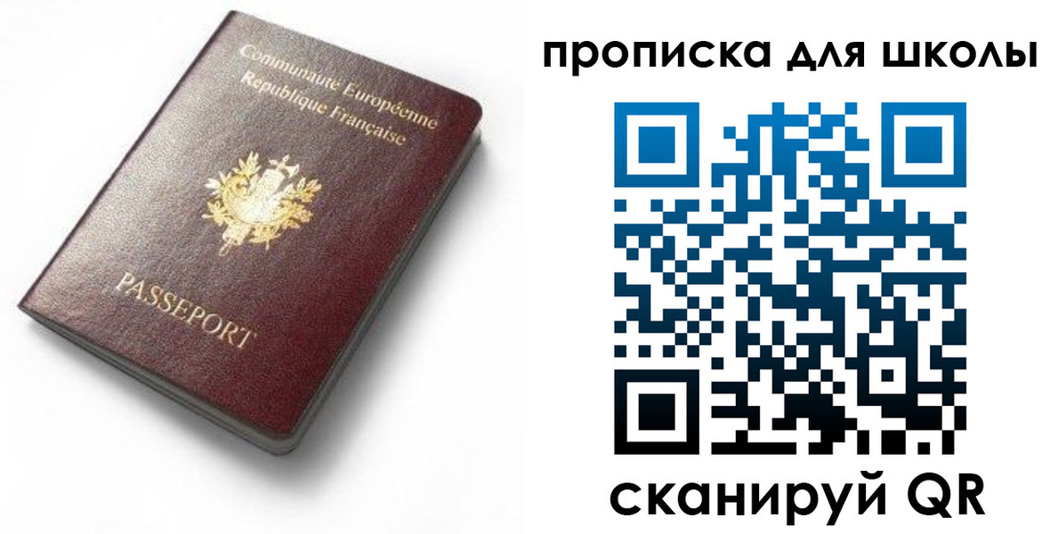 прописка для кредита в Новгородской области