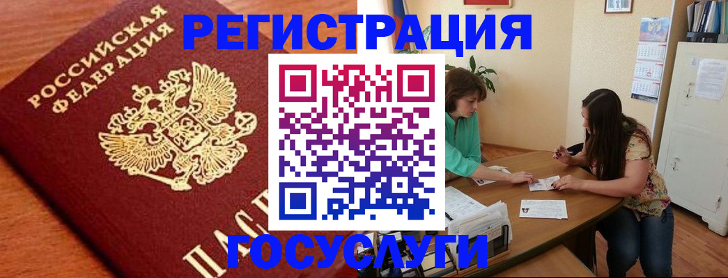 прописка для кредита в Новгородской области