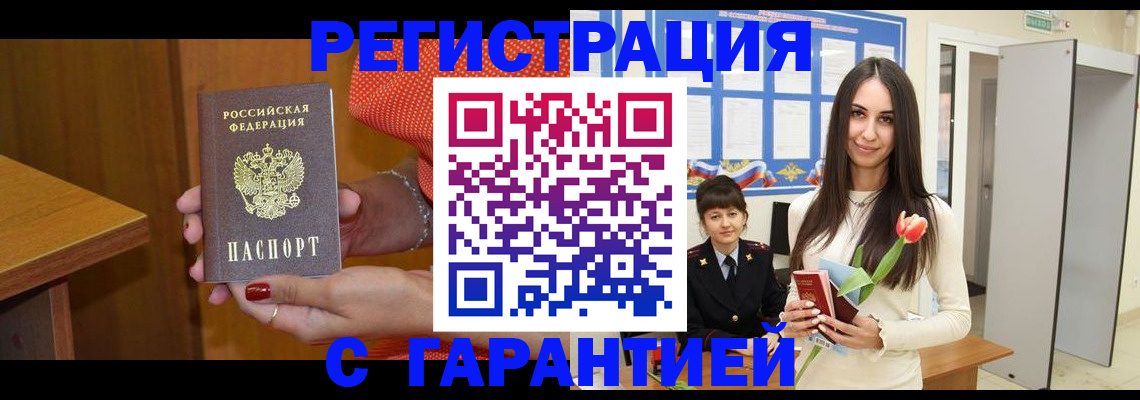 временная регистрация для школы в Новгородской области