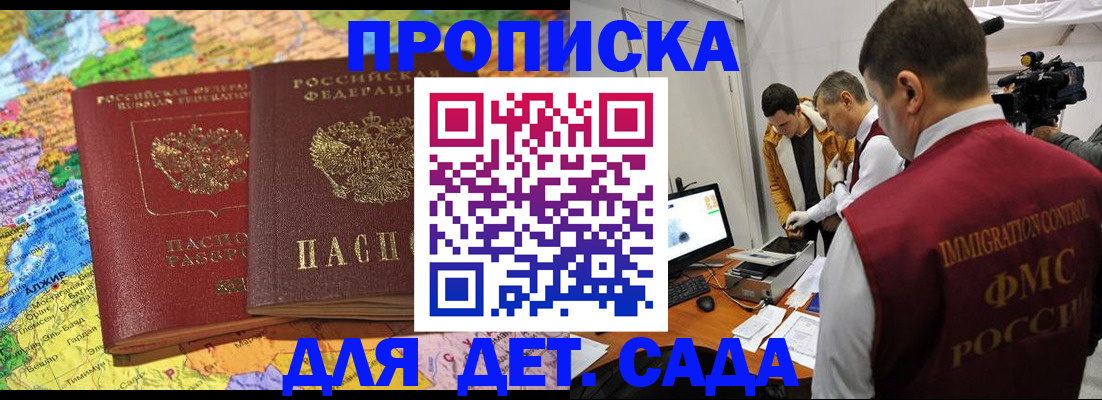 прописка в квартире в Новгородской области