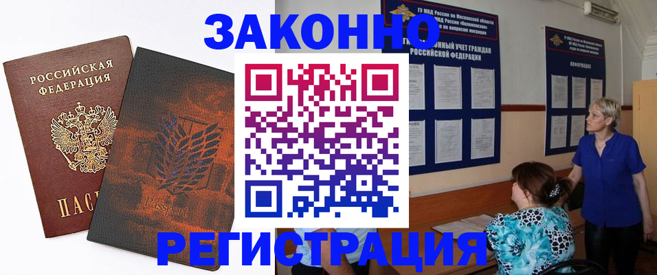 временная регистрация собственник в Новгородской области