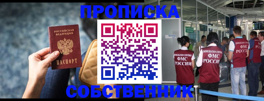 временная регистрация надежно в Новгородской области
