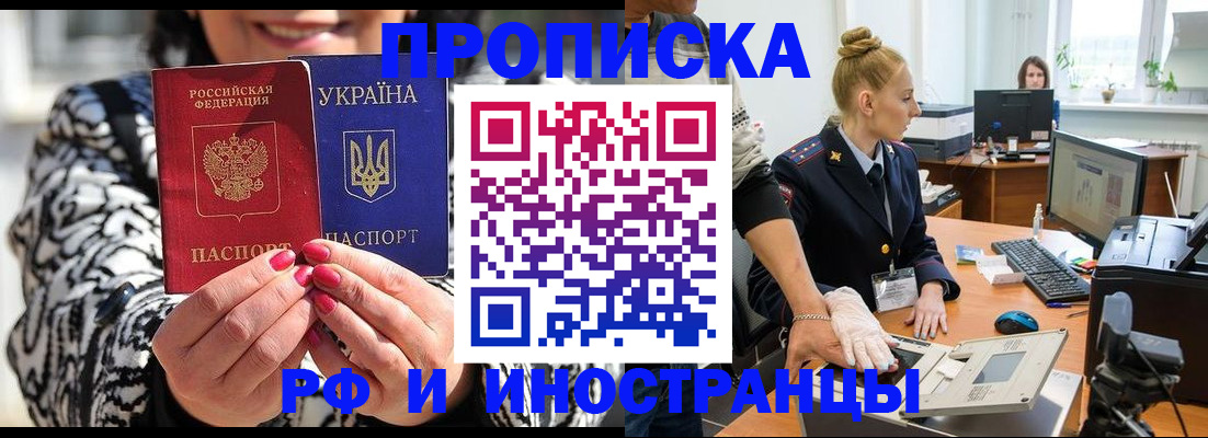 временная регистрация законно в Новгородской области