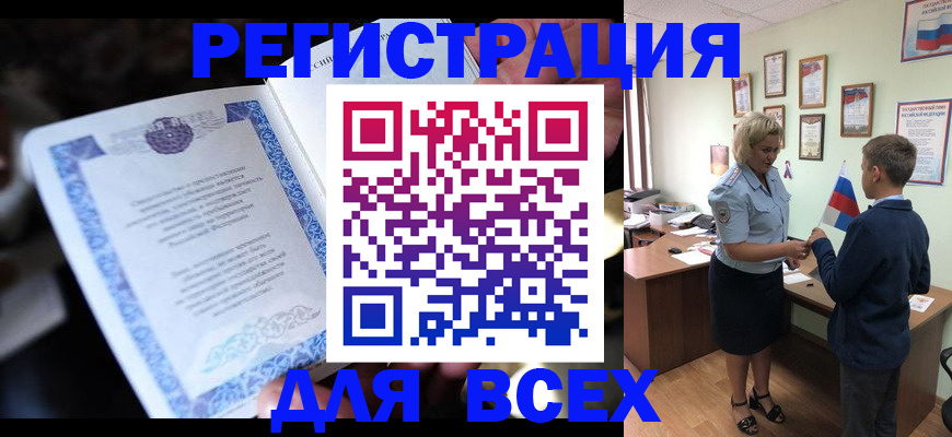 регистрация для дет. сада в Новгородской области