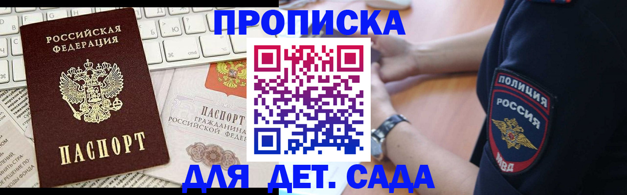 временная регистрация в Новгородской области