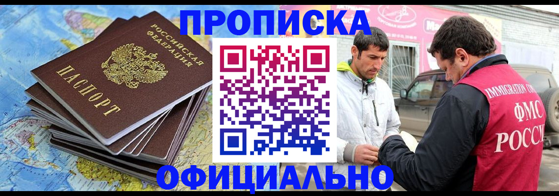 временная регистрация для всех в Новгородской области