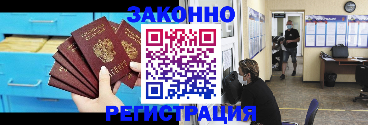 прописка регистрация в Новгородской области